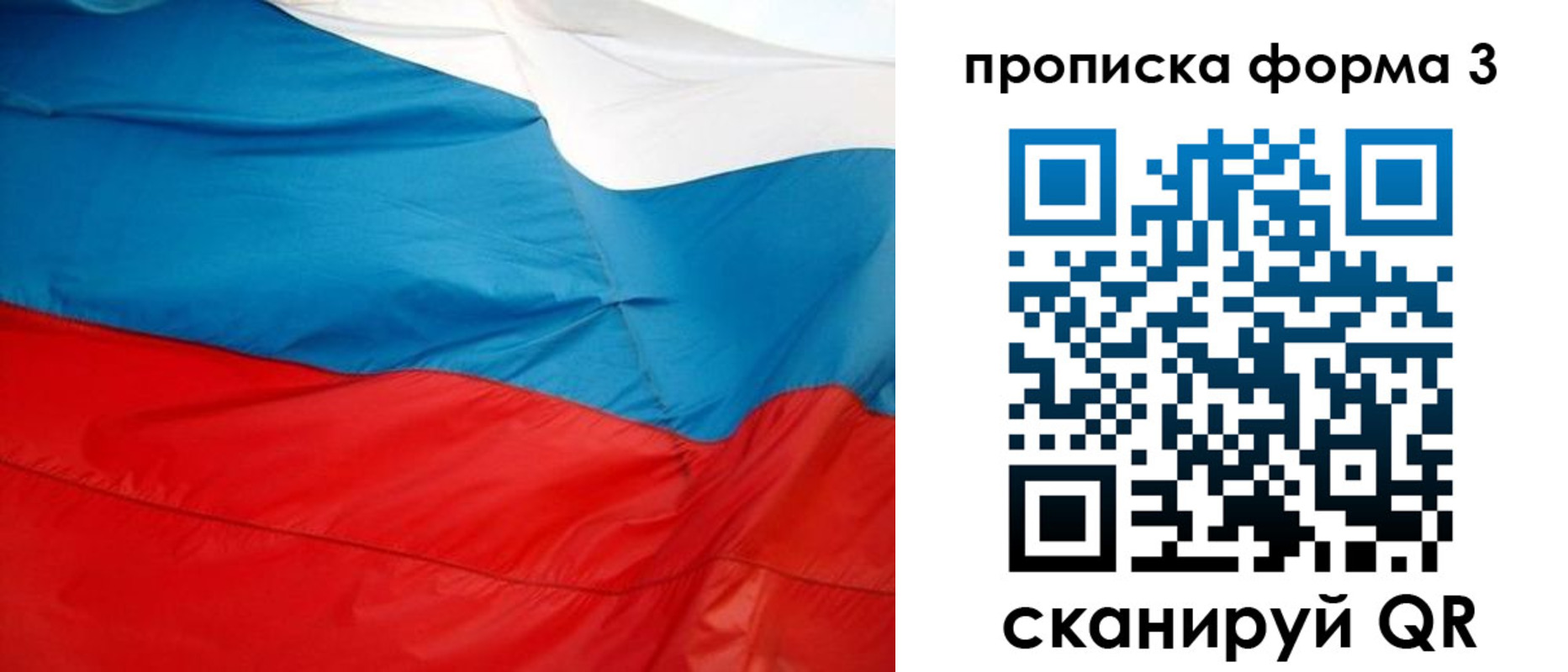 временная регистрация гарантия в Вязьме