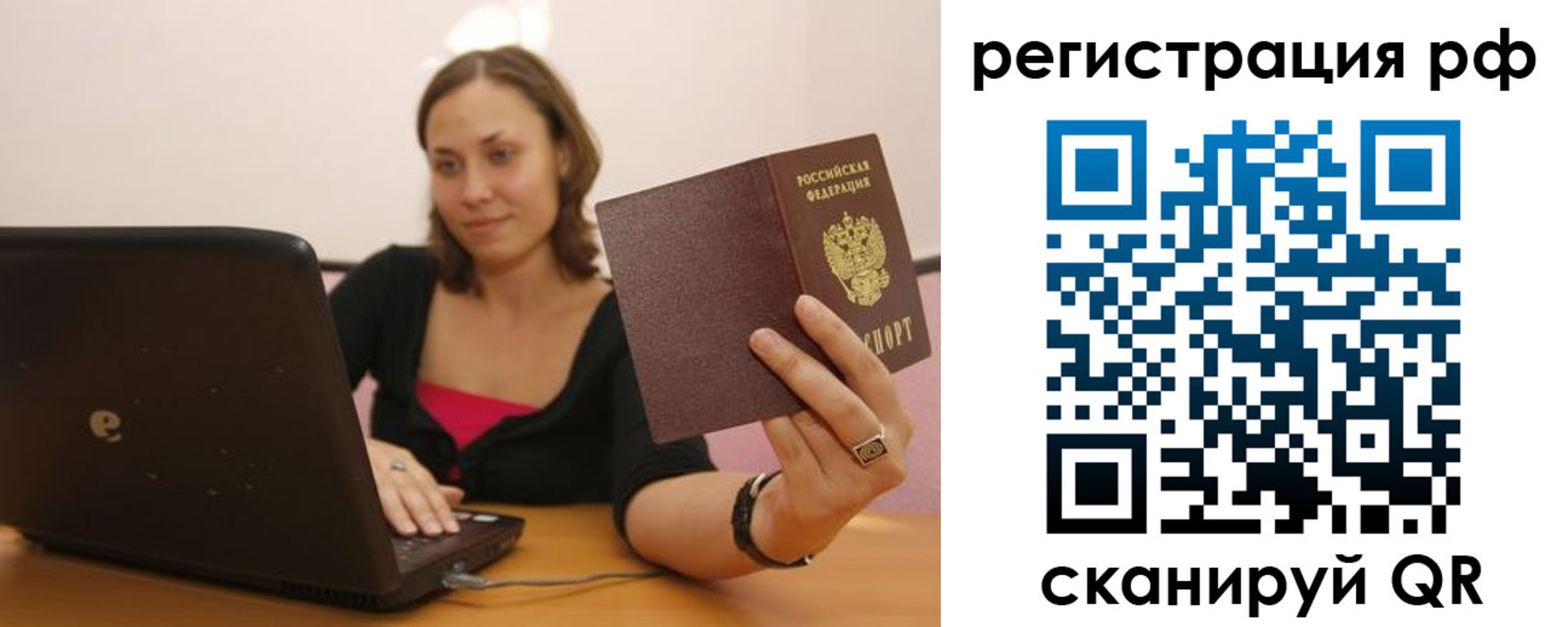 временная регистрация в квартире в Вязьме