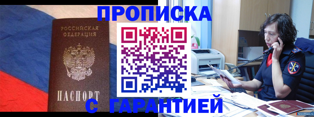 прописка для военкомата в Вязьме