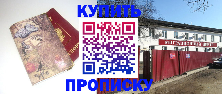 прописка от собственника в Вязьме