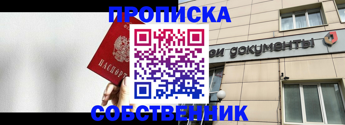 временная регистрация для школы в Вязьме
