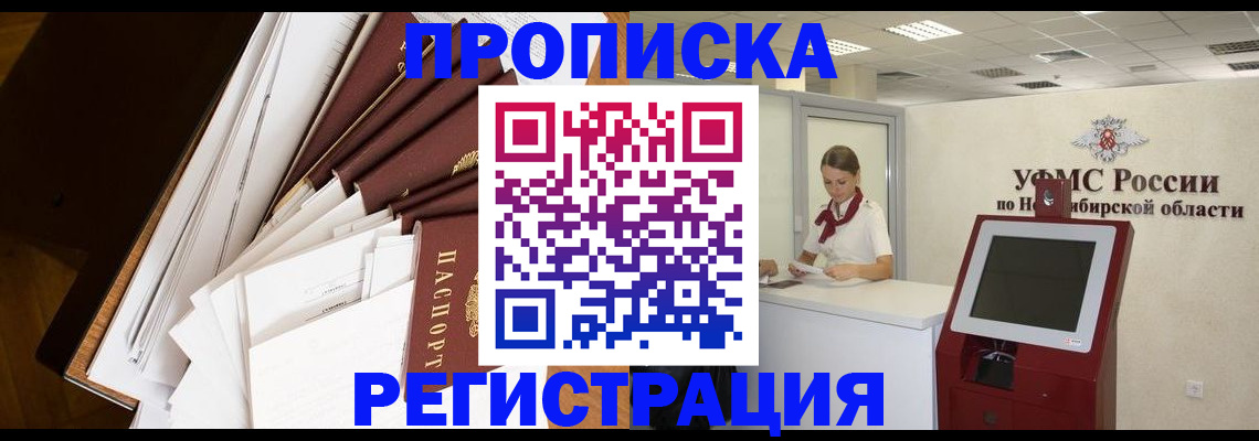 прописка в Вязьме