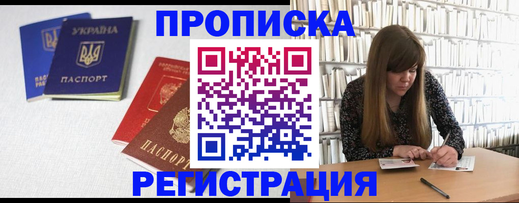 прописка от собственника в Вязьме