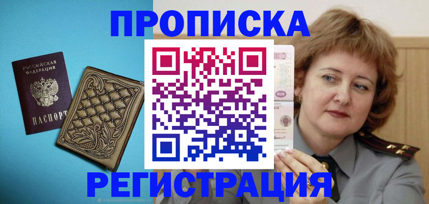 временная регистрация поиск в Вязьме