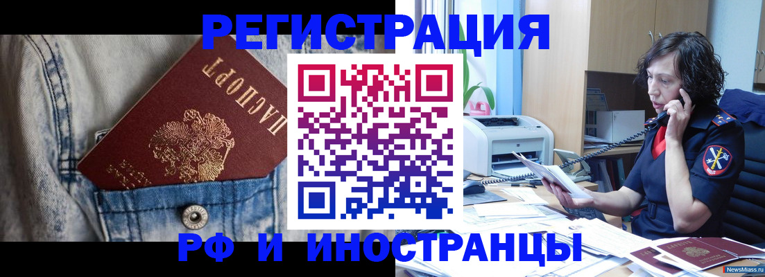 временная регистрация недорого в Вязьме
