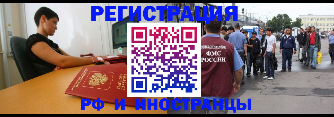 миграционный учет в Вязьме